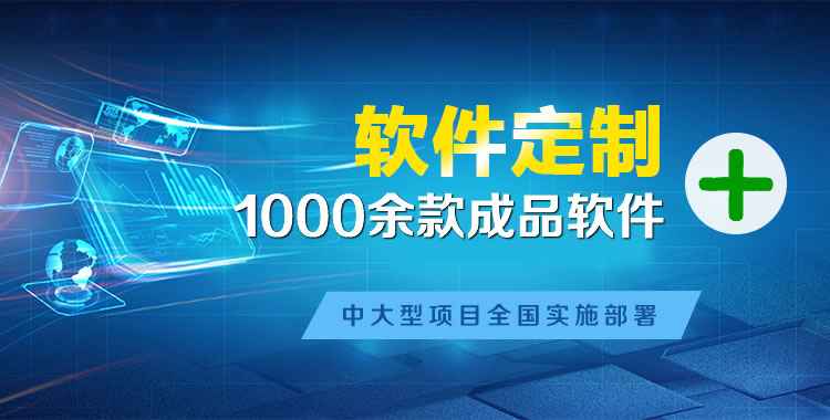 于田管理系统软件软件开发